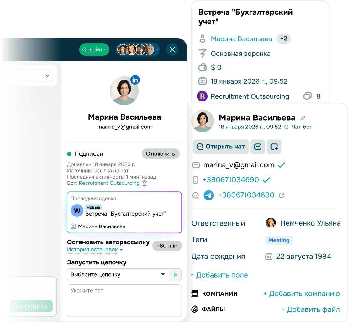 Ускоряйте движение сделок в CRM
