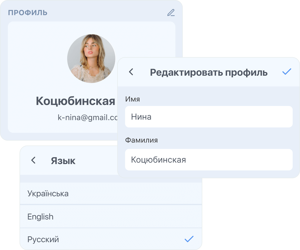 Редактирование своего профиля