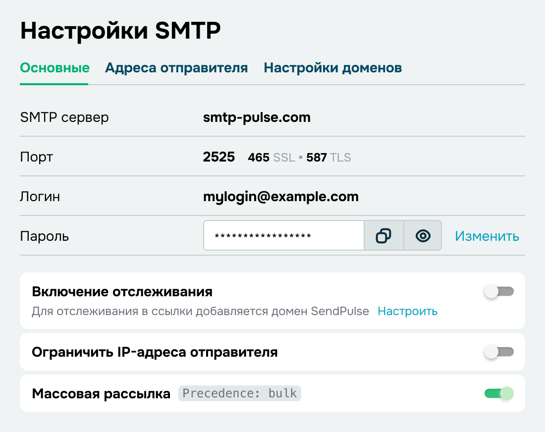 smtp settings